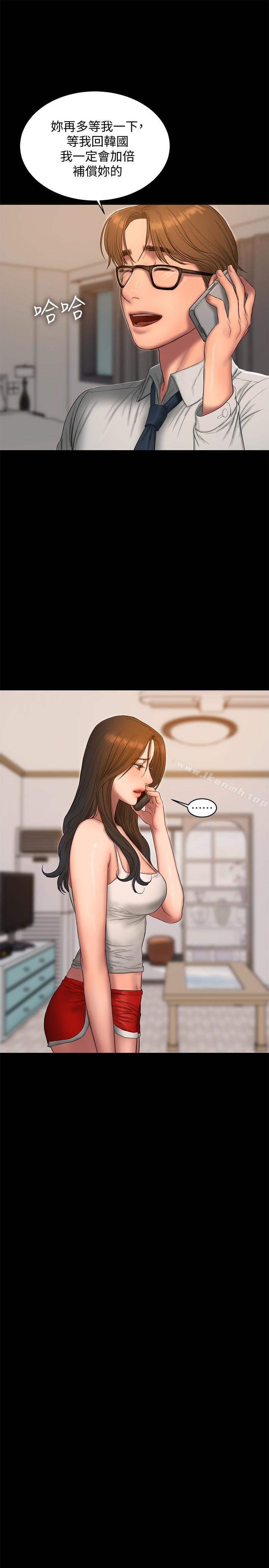 《Run away》漫画 away111第54話-到遙遠國度出差的丈夫