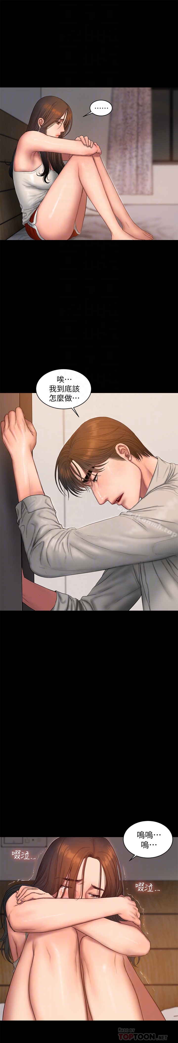 《Run away》漫画 away111第54話-到遙遠國度出差的丈夫
