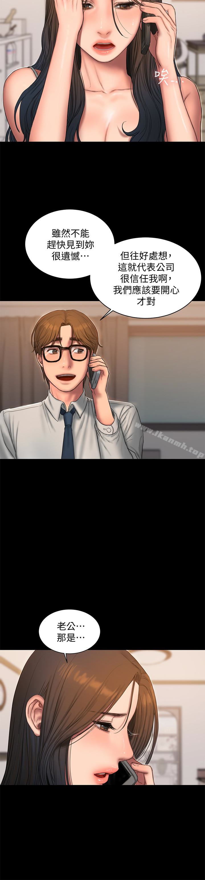 《Run away》漫画 away111第54話-到遙遠國度出差的丈夫