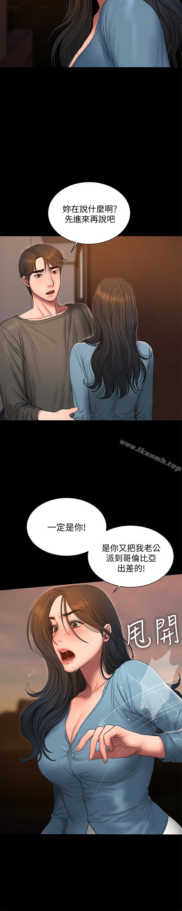 《Run away》漫画 away111第54話-到遙遠國度出差的丈夫