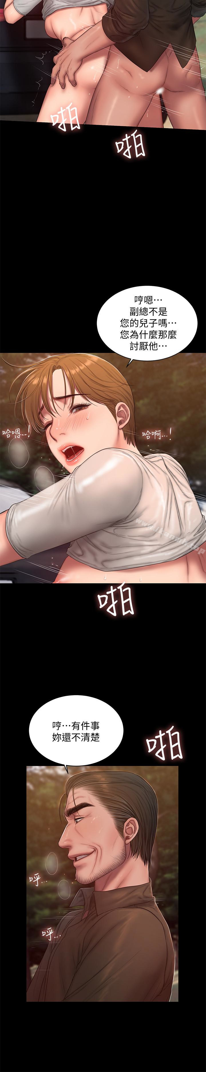 《Run away》漫画 away111第54話-到遙遠國度出差的丈夫