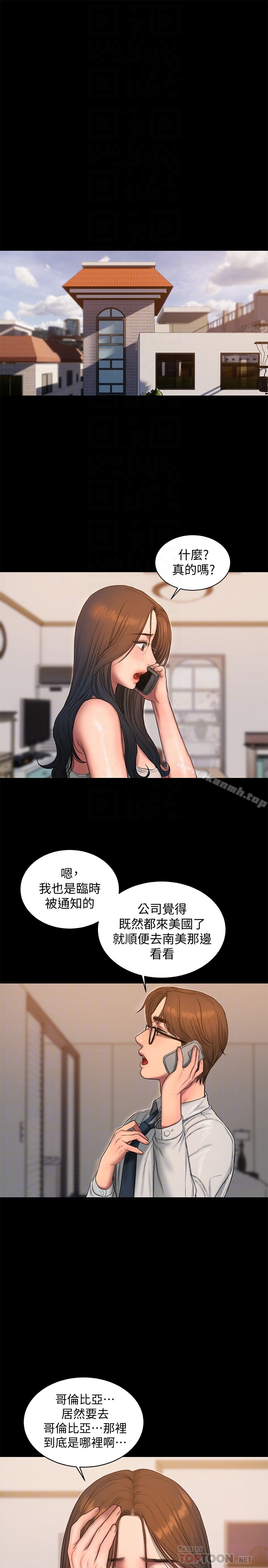《Run away》漫画 away111第54話-到遙遠國度出差的丈夫