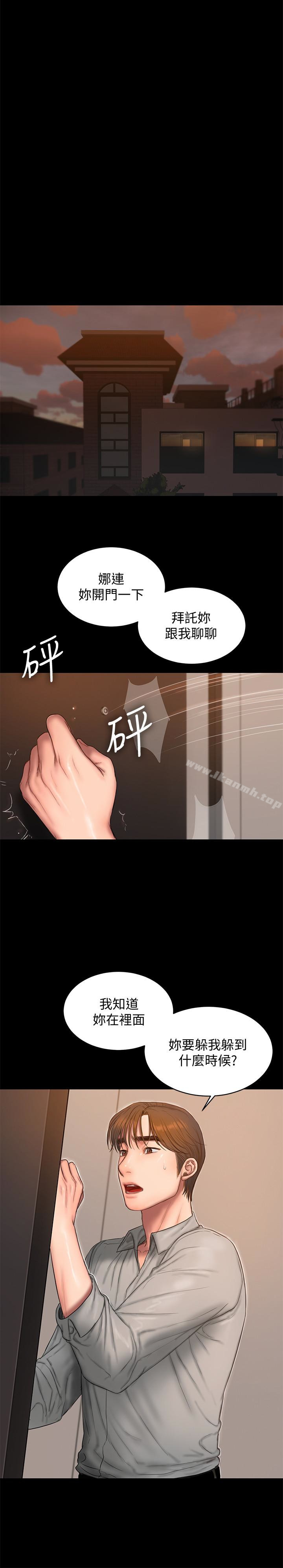 《Run away》漫画 away111第54話-到遙遠國度出差的丈夫