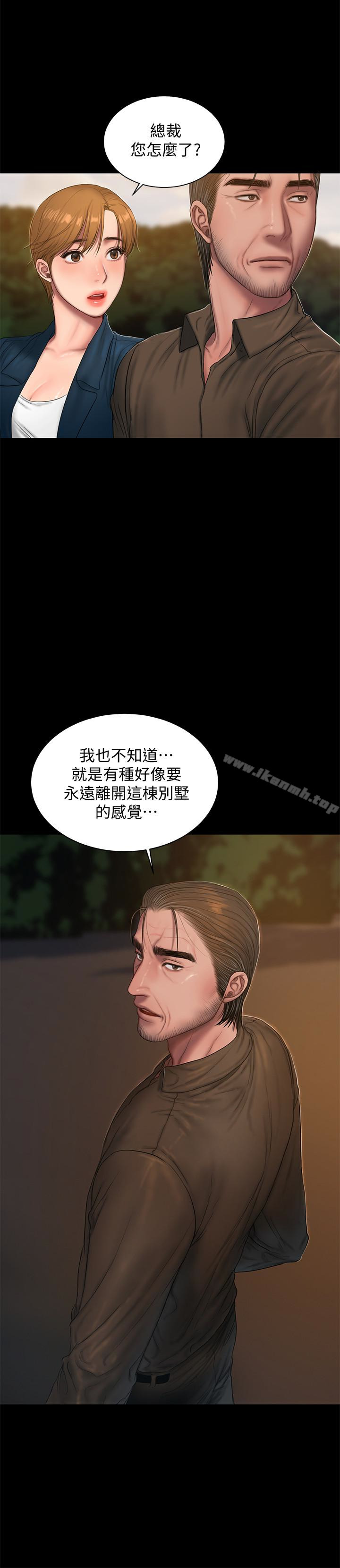 《Run away》漫画 away111第54話-到遙遠國度出差的丈夫