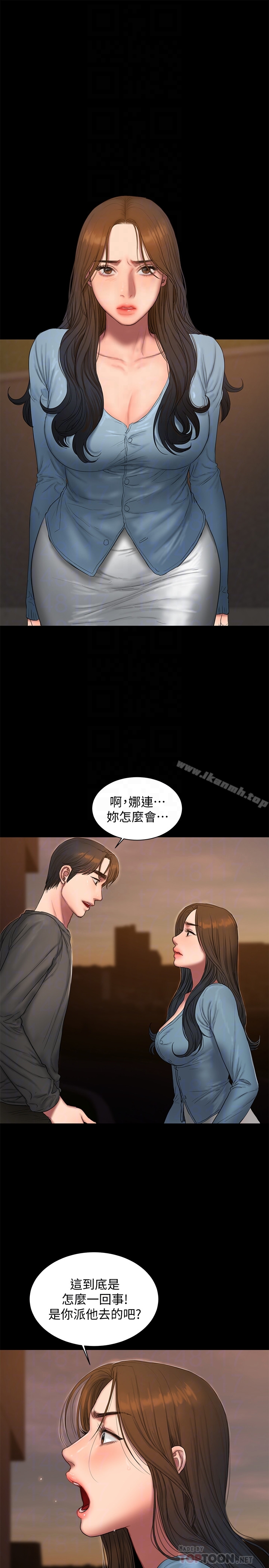 《Run away》漫画 away111第54話-到遙遠國度出差的丈夫