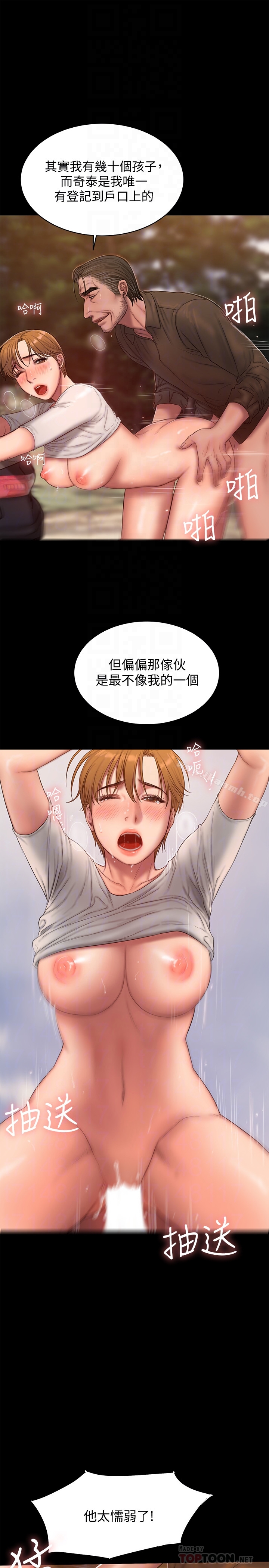 《Run away》漫画 away111第54話-到遙遠國度出差的丈夫