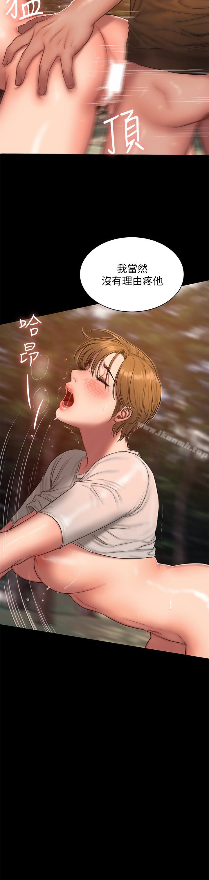 《Run away》漫画 away111第54話-到遙遠國度出差的丈夫