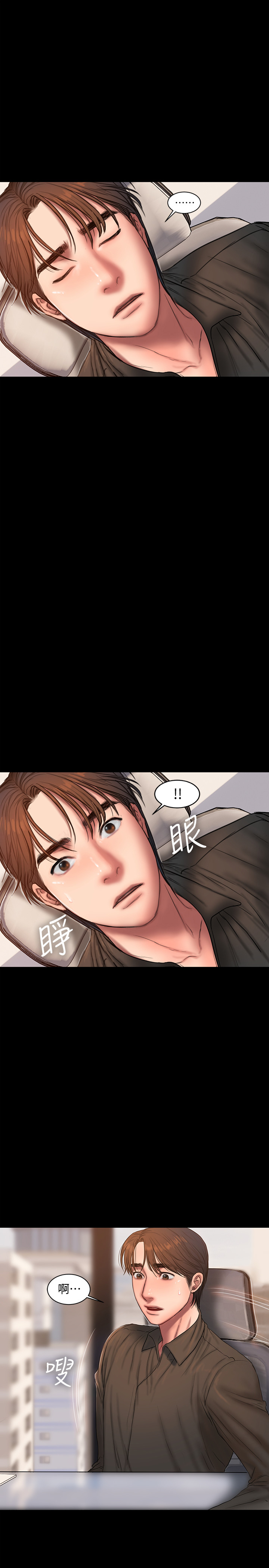《Run away》漫画 away111第55話-連媳婦都不放過的總裁