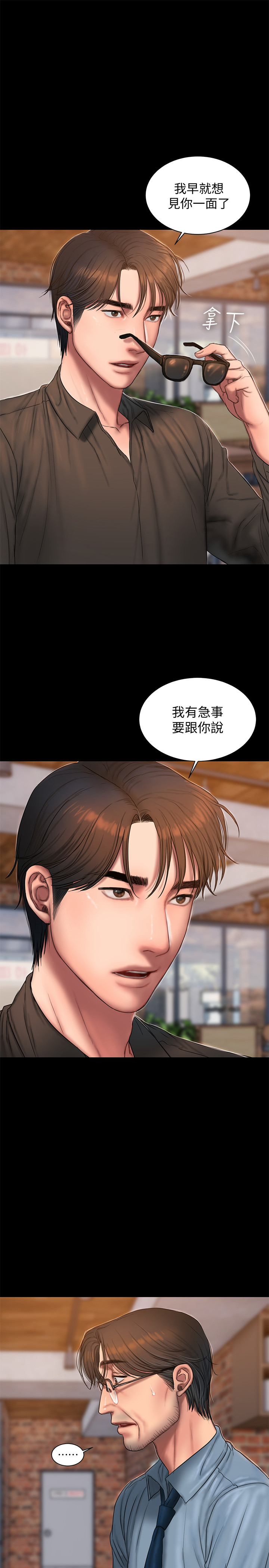 《Run away》漫画 away111第55話-連媳婦都不放過的總裁