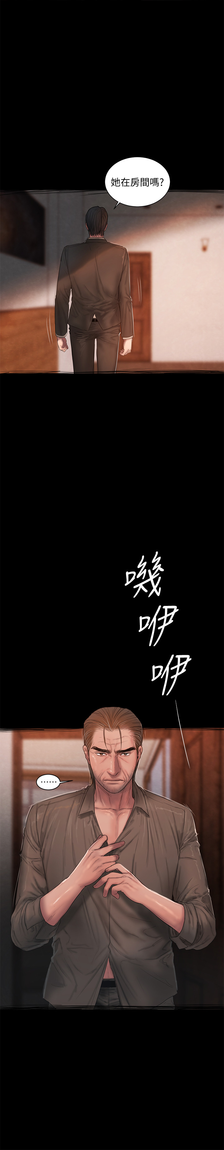 《Run away》漫画 away111第55話-連媳婦都不放過的總裁