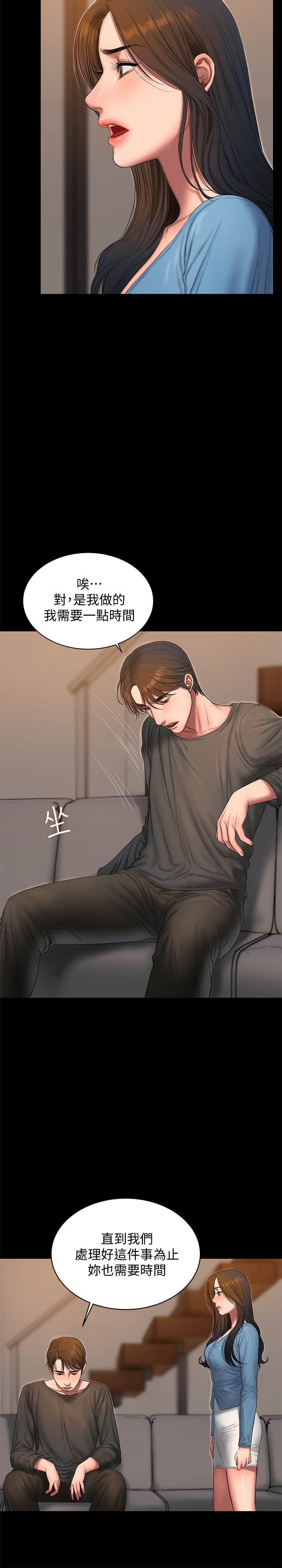 《Run away》漫画 away111第55話-連媳婦都不放過的總裁
