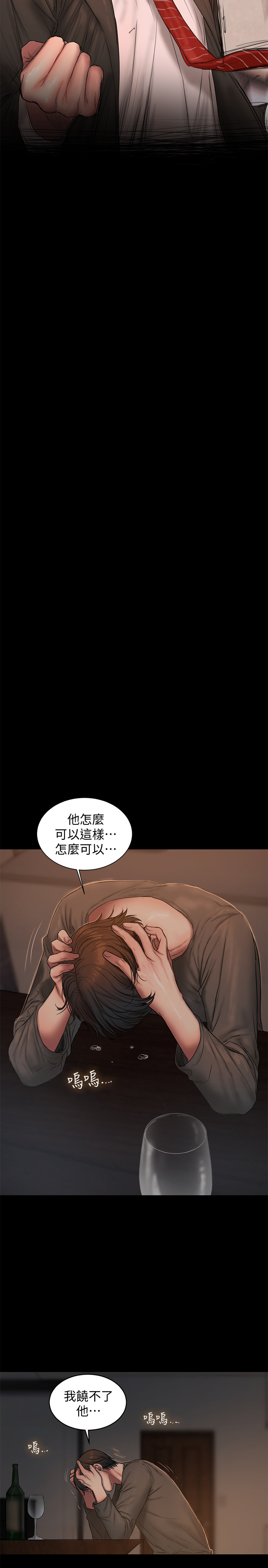 《Run away》漫画 away111第55話-連媳婦都不放過的總裁