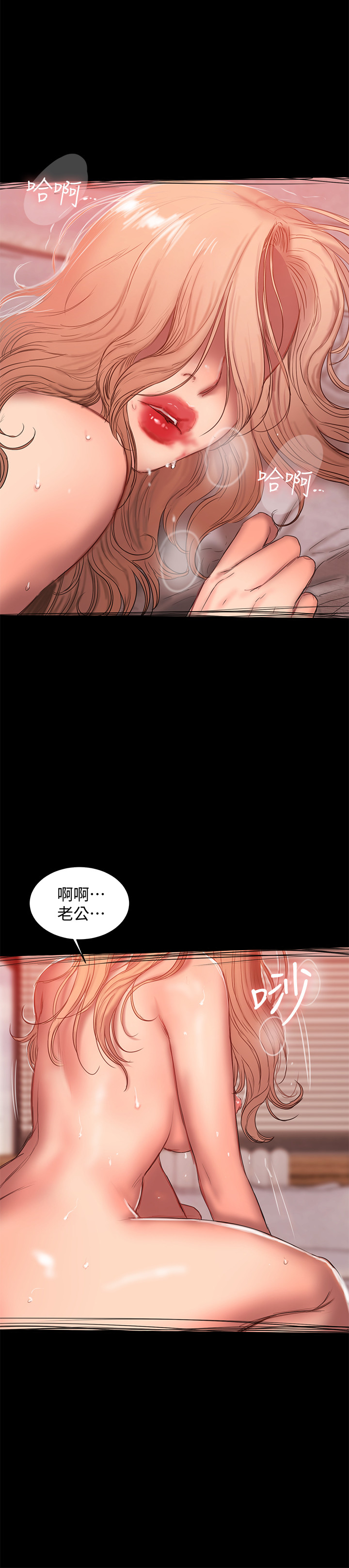 《Run away》漫画 away111第55話-連媳婦都不放過的總裁