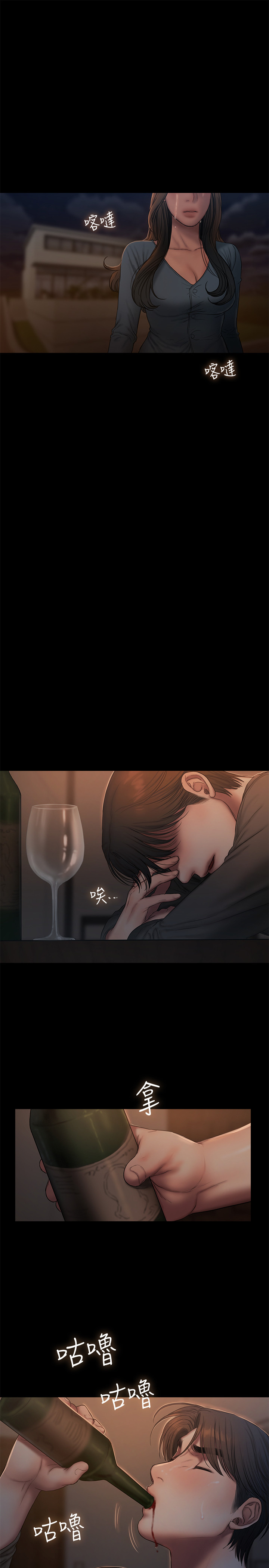 《Run away》漫画 away111第55話-連媳婦都不放過的總裁