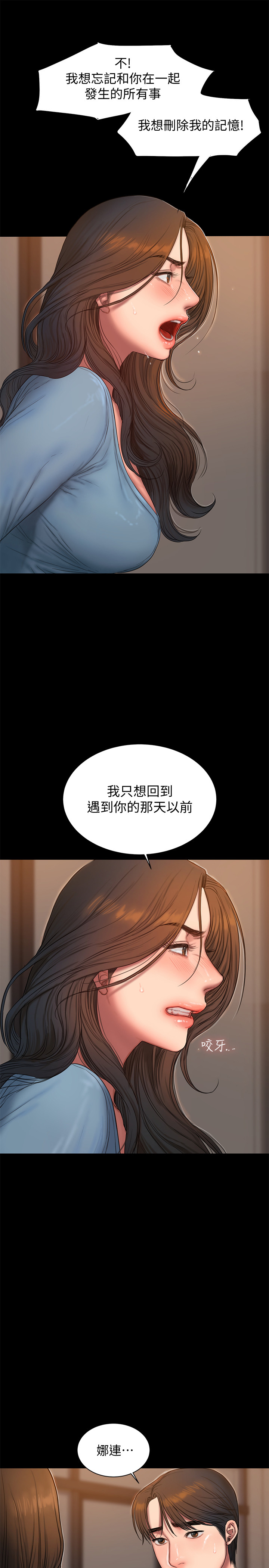 《Run away》漫画 away111第55話-連媳婦都不放過的總裁