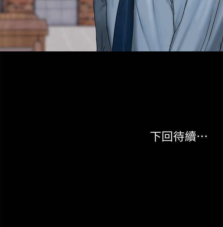 《Run away》漫画 away111第55話-連媳婦都不放過的總裁