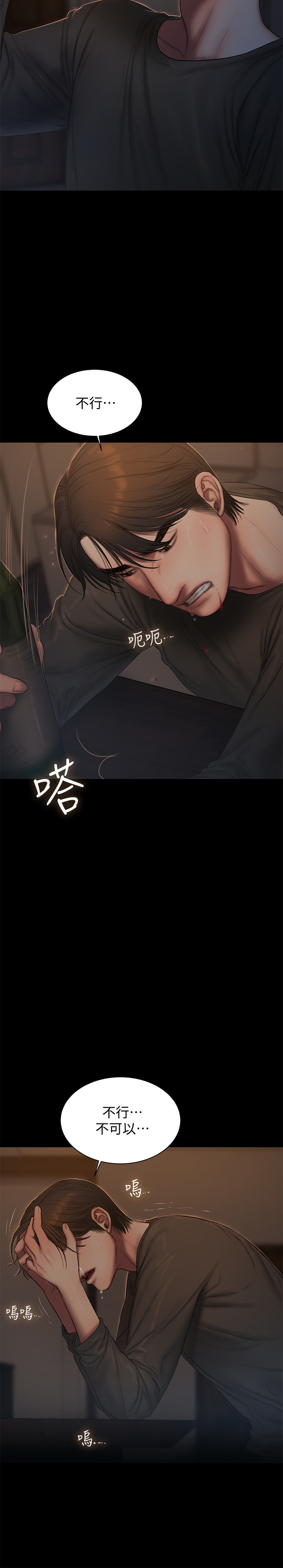 《Run away》漫画 away111第55話-連媳婦都不放過的總裁
