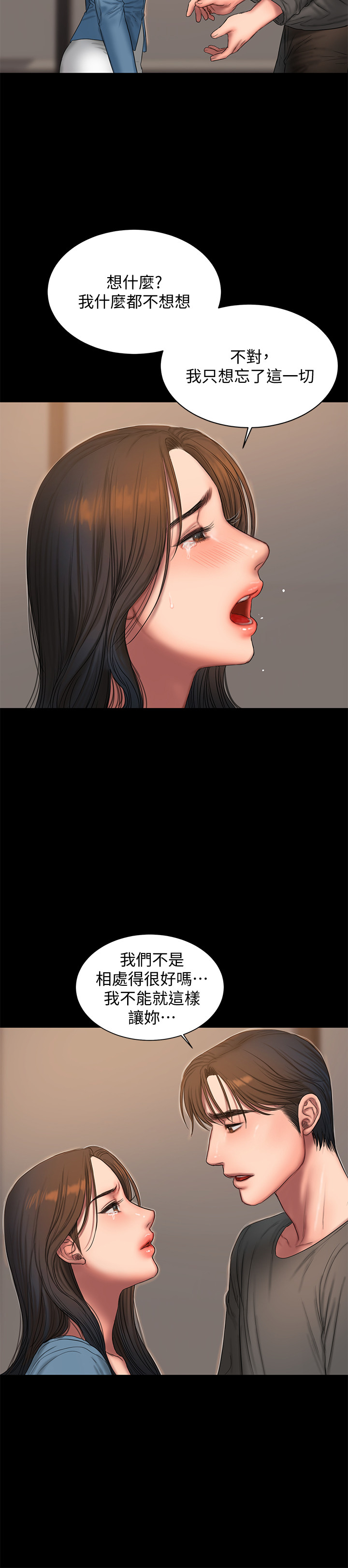 《Run away》漫画 away111第55話-連媳婦都不放過的總裁