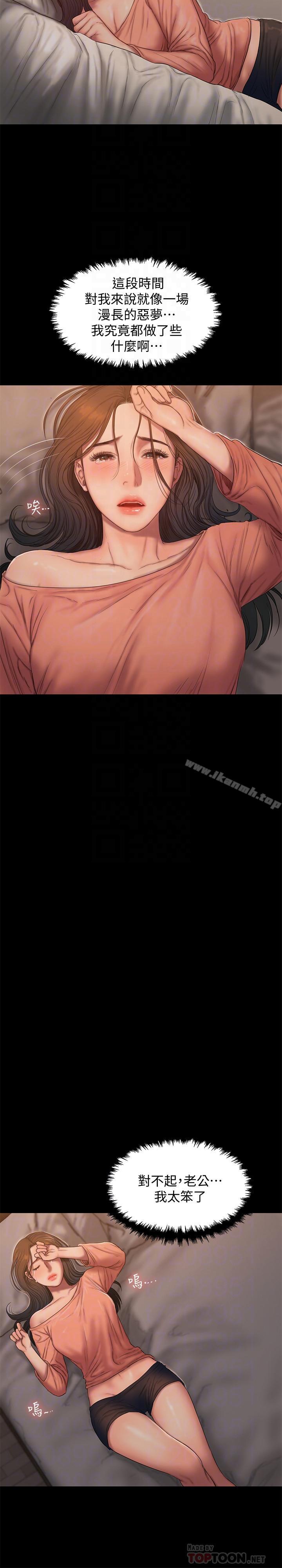 《Run away》漫画 away111第56話-奇泰的计谋