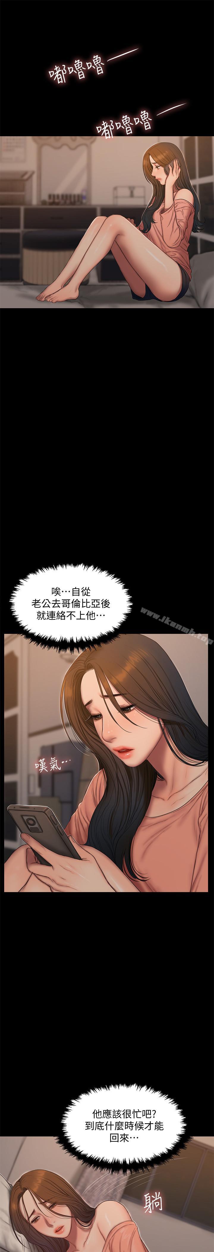 《Run away》漫画 away111第56話-奇泰的计谋