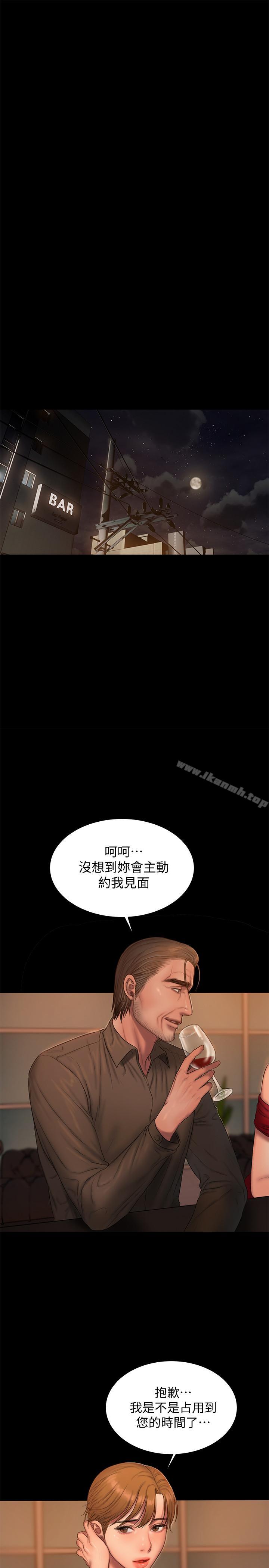 《Run away》漫画 away111第56話-奇泰的计谋