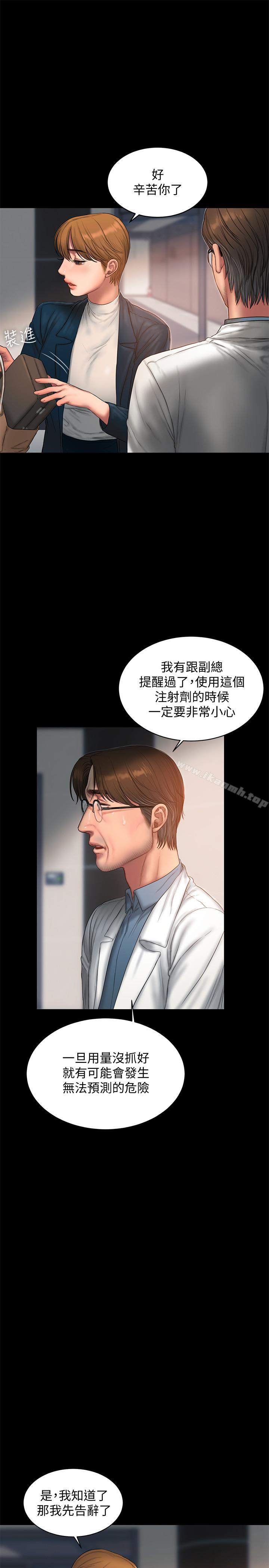 《Run away》漫画 away111第56話-奇泰的计谋