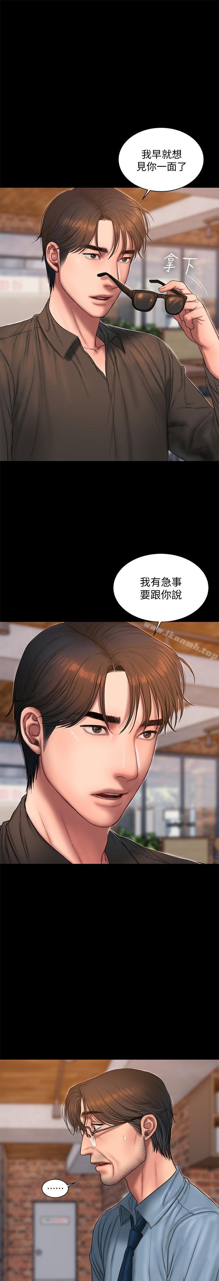 《Run away》漫画 away111第56話-奇泰的计谋