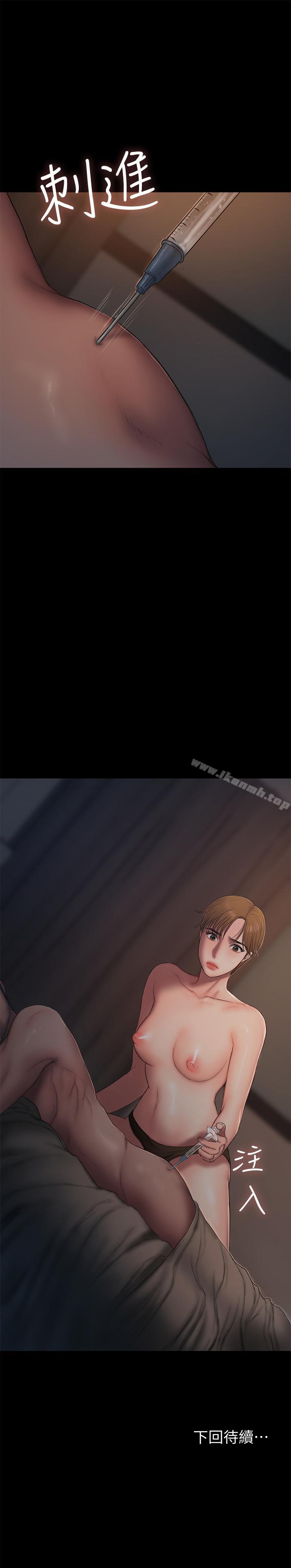 《Run away》漫画 away111第56話-奇泰的计谋
