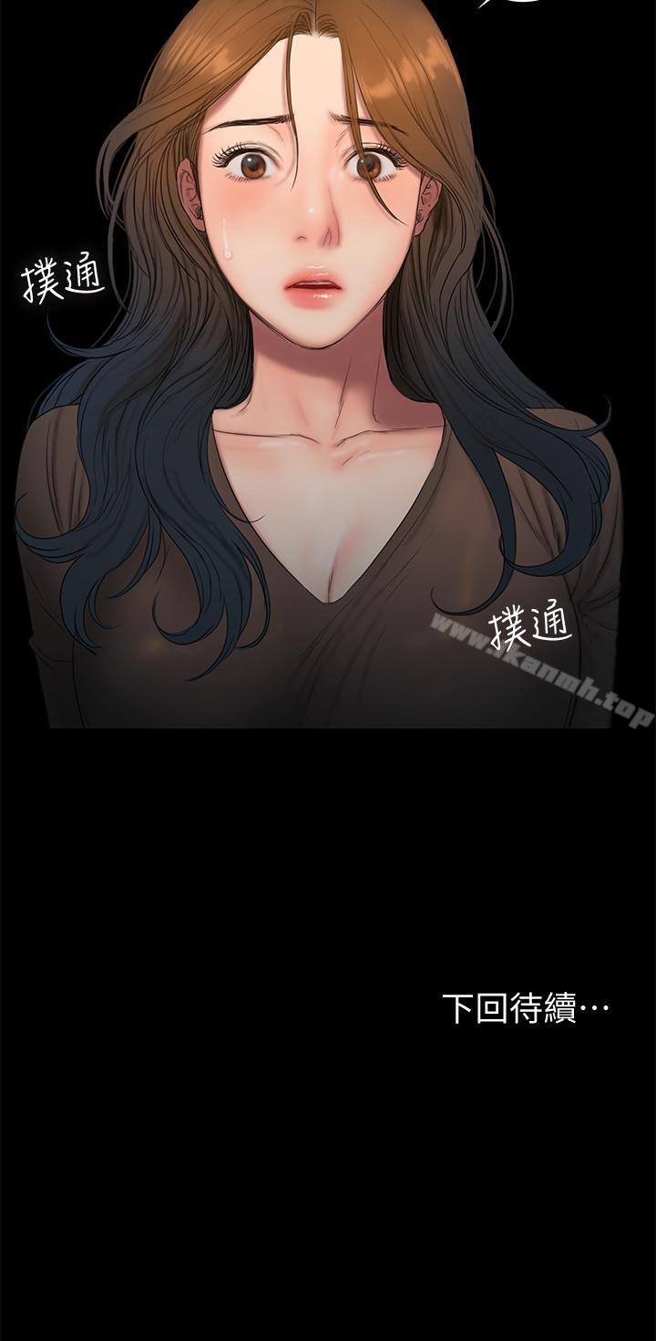 《Run away》漫画 away111第57話-不該發生的事