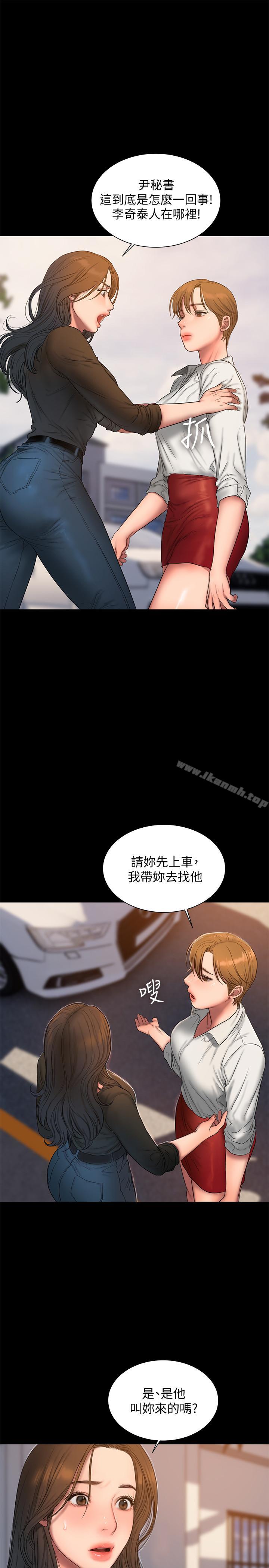 《Run away》漫画 away111第57話-不該發生的事