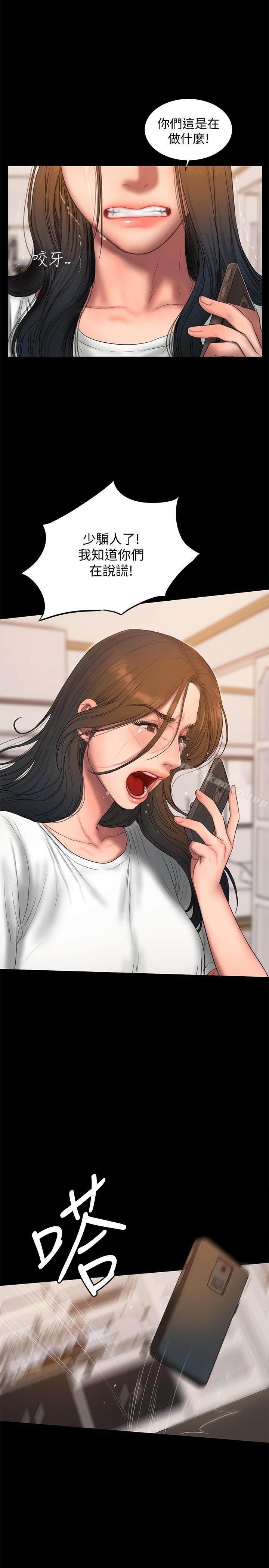《Run away》漫画 away111第57話-不該發生的事