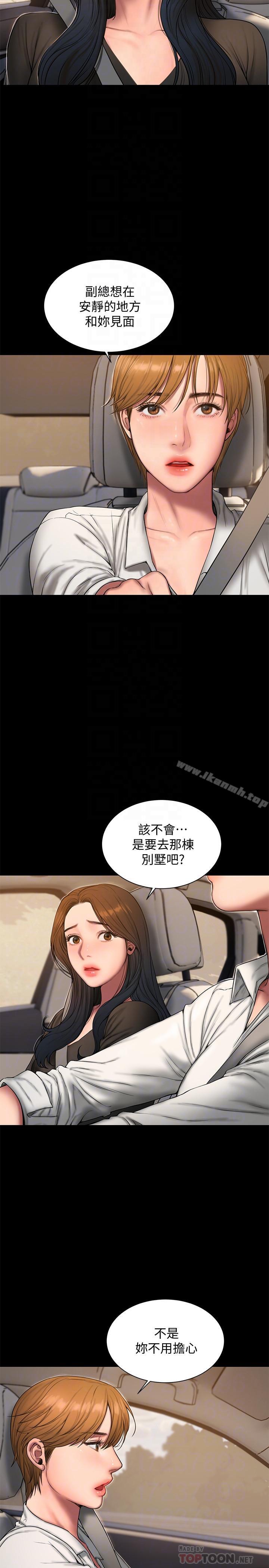《Run away》漫画 away111第58話-把我老公還給我