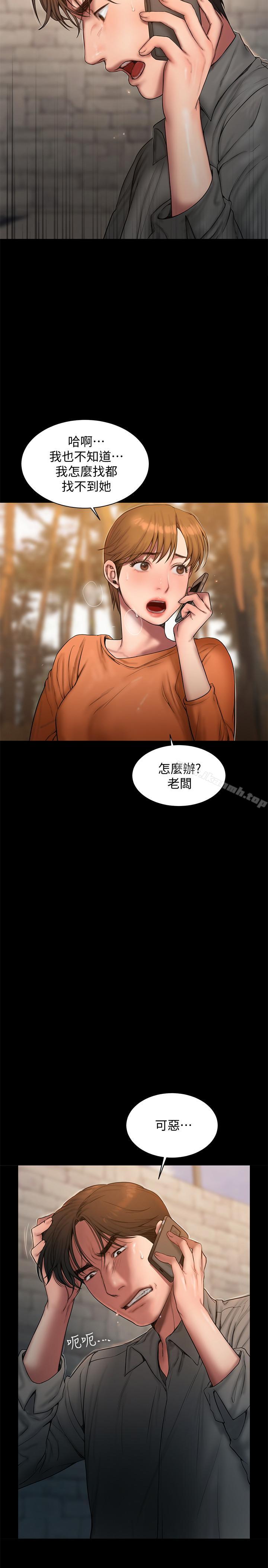 《Run away》漫画 away111第58話-把我老公還給我