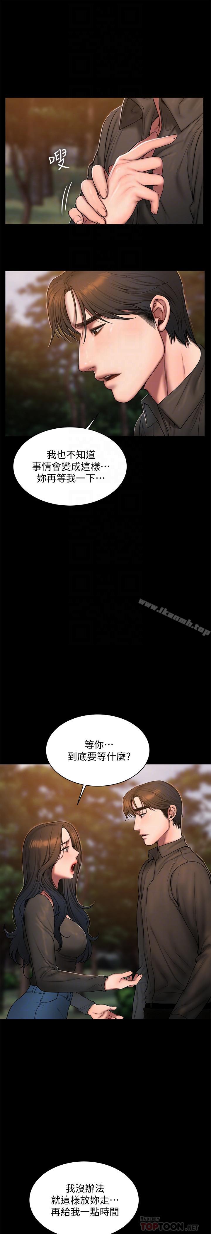 《Run away》漫画 away111第58話-把我老公還給我