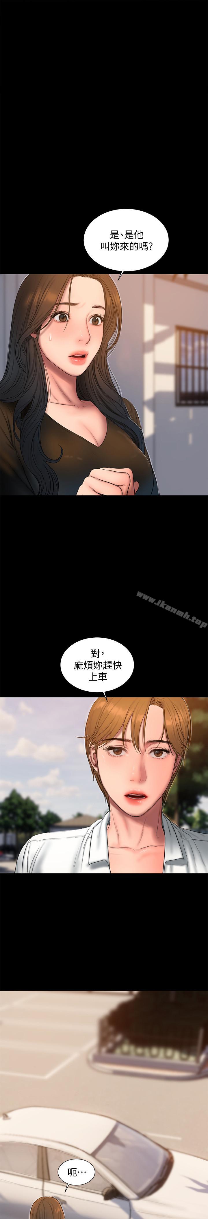 《Run away》漫画 away111第58話-把我老公還給我