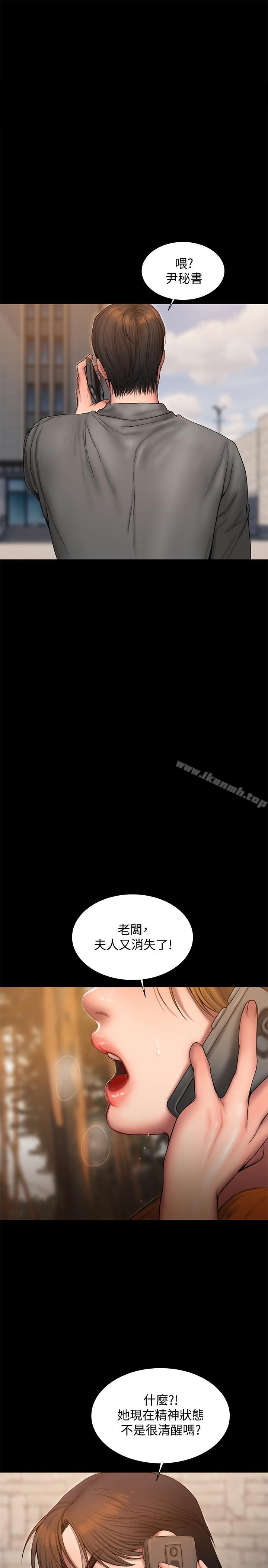 《Run away》漫画 away111第58話-把我老公還給我