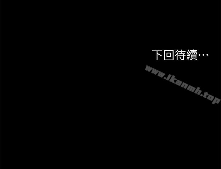 《Run away》漫画 away111第58話-把我老公還給我