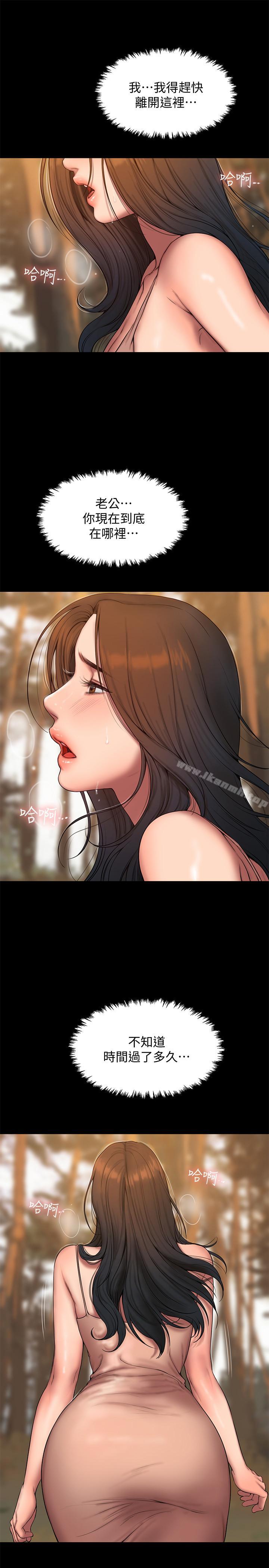 《Run away》漫画 away111第58話-把我老公還給我
