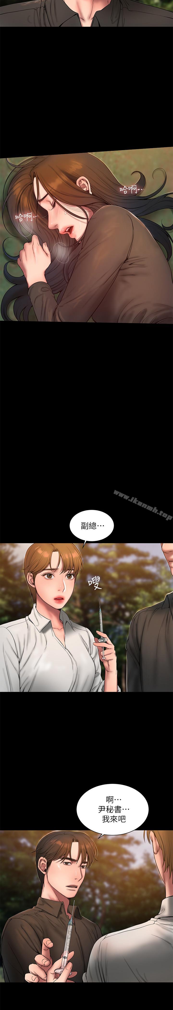 《Run away》漫画 away111第58話-把我老公還給我