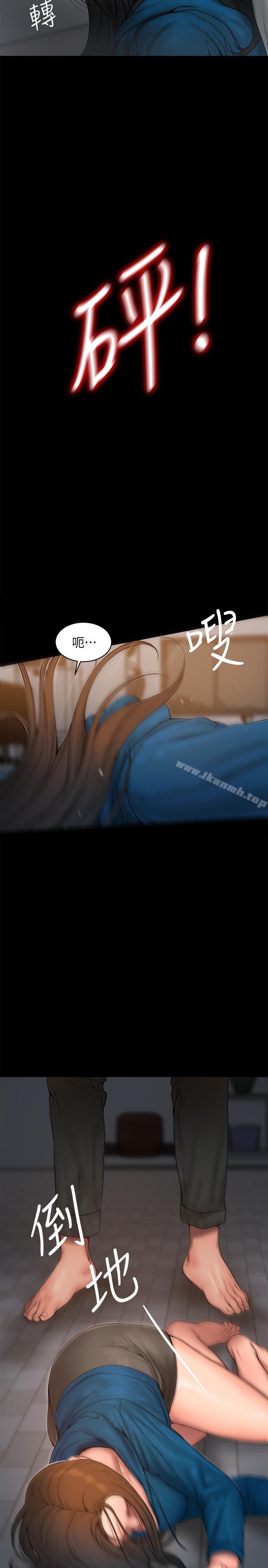 《Run away》漫画 away111第59話-我是你老公