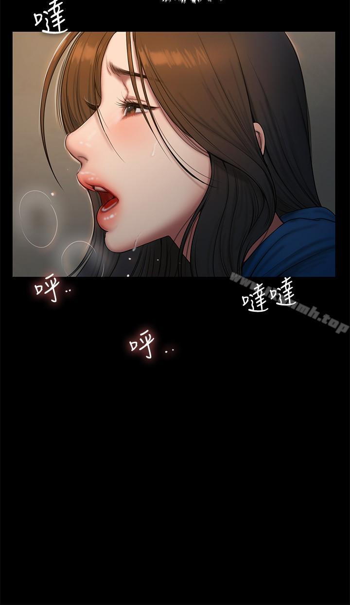 《Run away》漫画 away111第59話-我是你老公