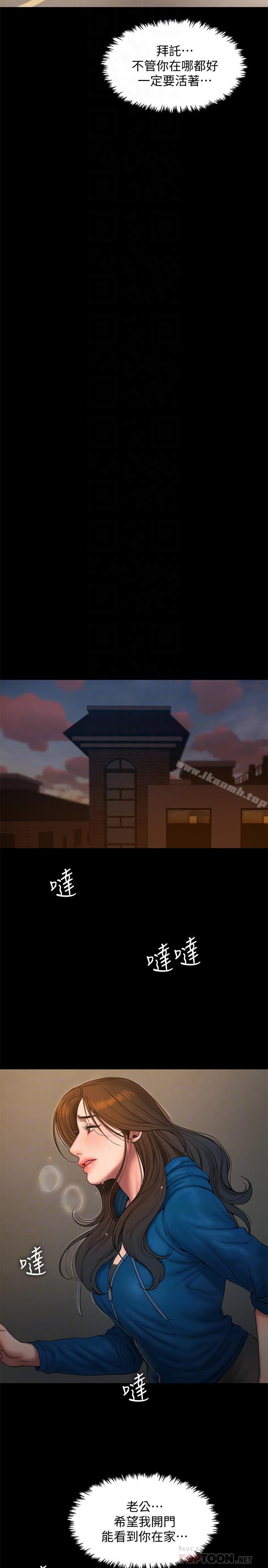 《Run away》漫画 away111第59話-我是你老公