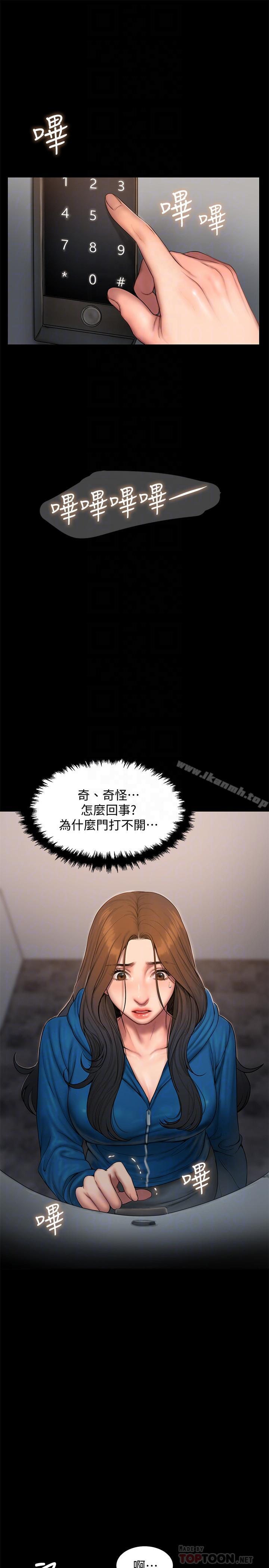 《Run away》漫画 away111第59話-我是你老公