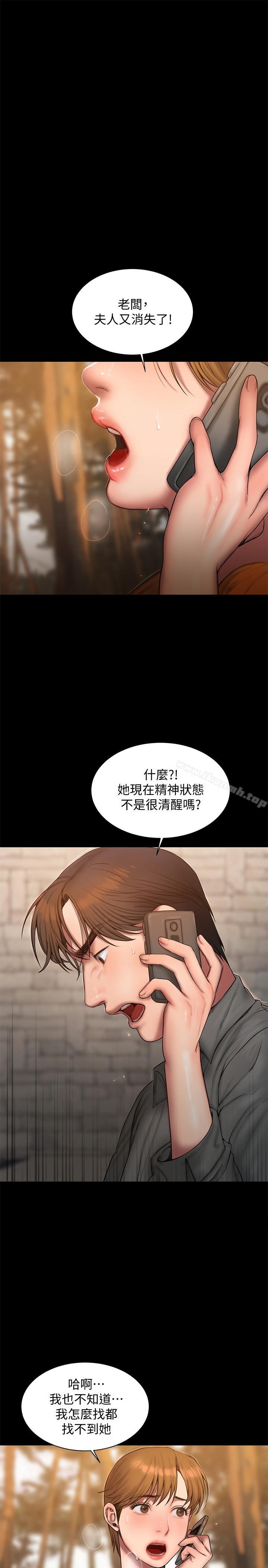 《Run away》漫画 away111第59話-我是你老公