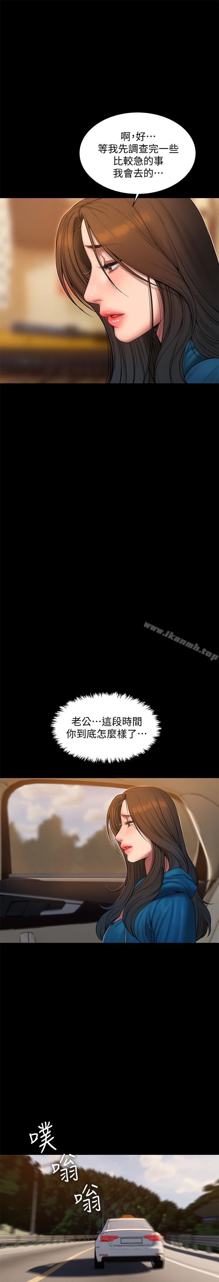 《Run away》漫画 away111第59話-我是你老公
