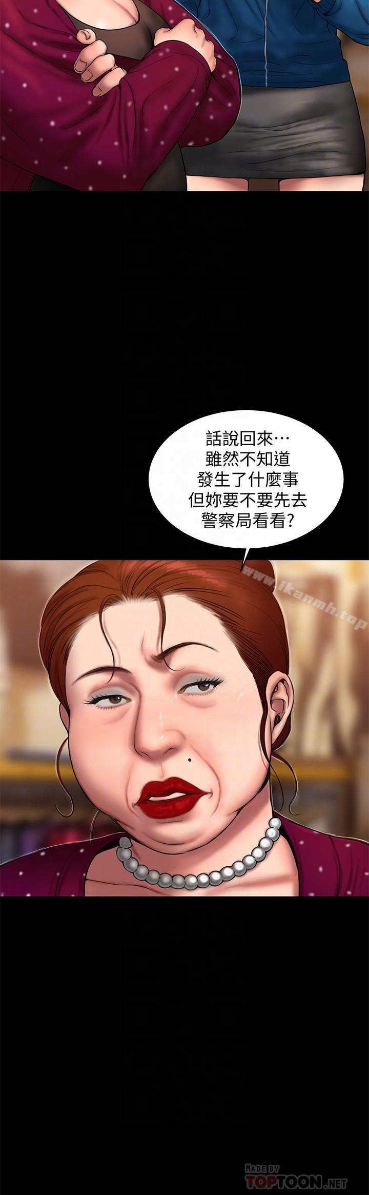 《Run away》漫画 away111第59話-我是你老公