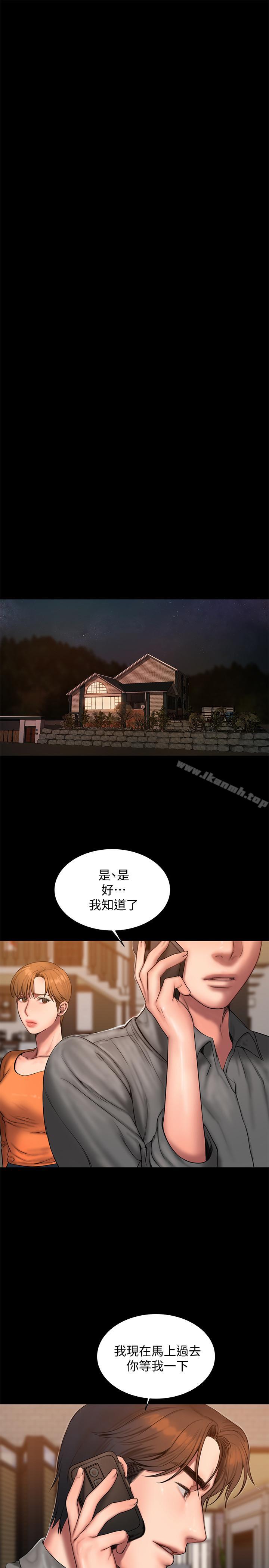 《Run away》漫画 away111第59話-我是你老公