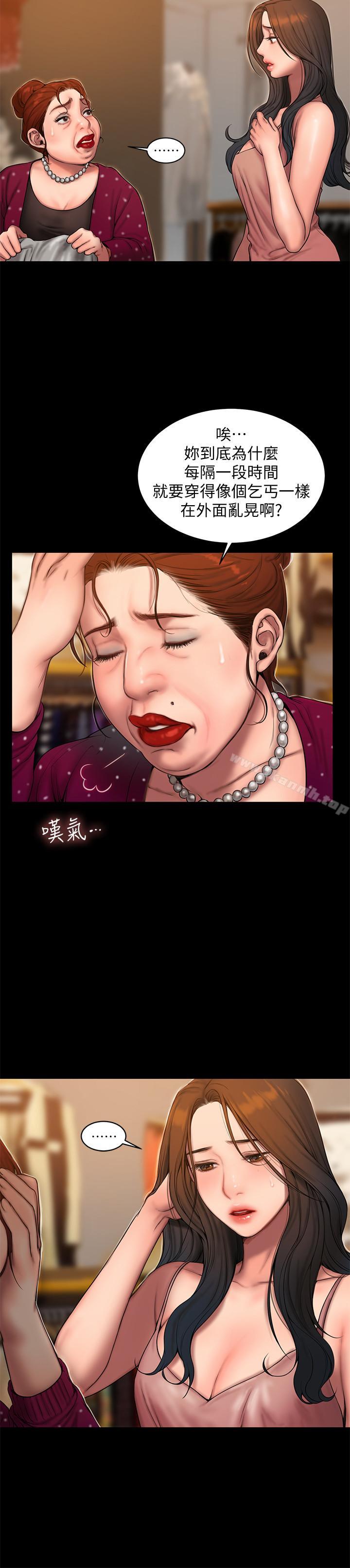 《Run away》漫画 away111第59話-我是你老公