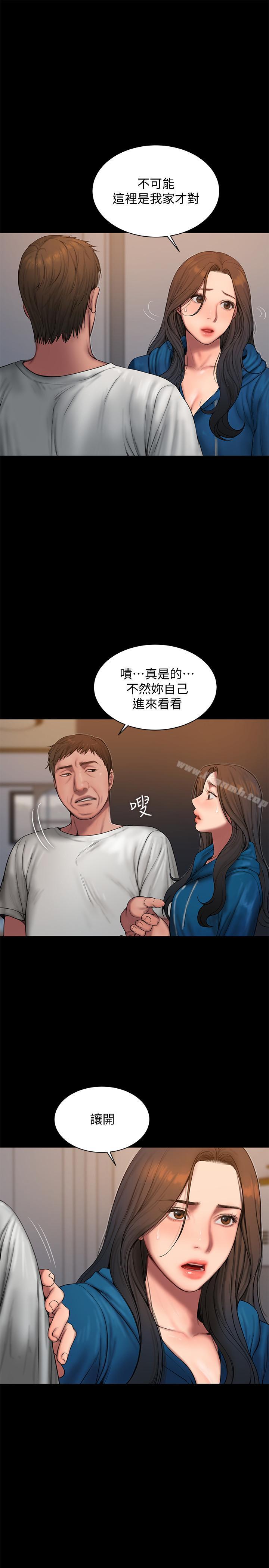 《Run away》漫画 away111第59話-我是你老公