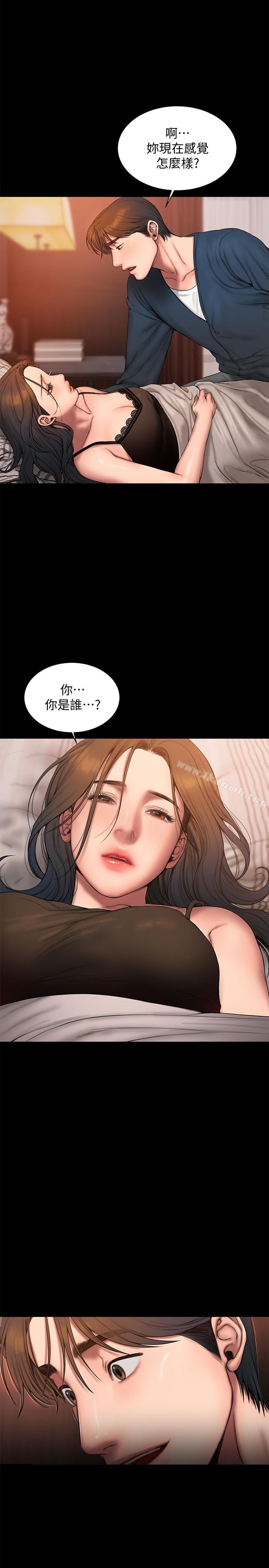 《Run away》漫画 away111第59話-我是你老公